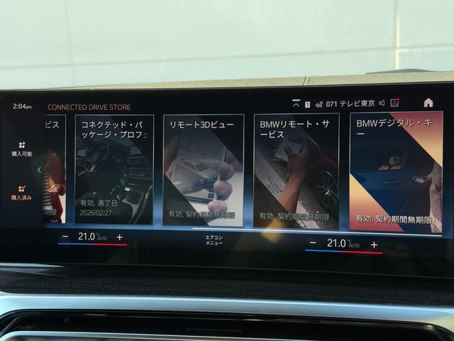 ３シリーズ Ｍ３４０ｉ　ｘＤｒｉｖｅ　全国２年保証付　後期モデル　ブラックレザー　カーブドディスプレイ　電動トランク　全周囲カメラ　ＨａｒｍａｎＫａｒｄｏｎ音響　ヘッドアップディスプレイ　前後純正ドラレコ　ＡｐｐｌｅＣａｒｐｌａｙ（34枚目）