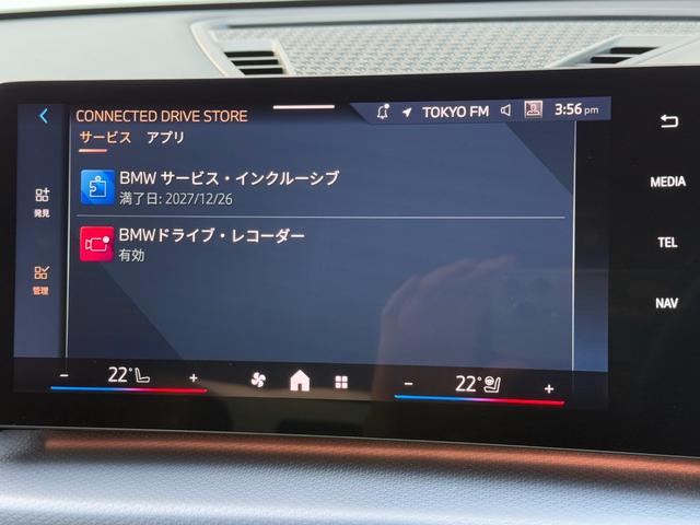 Ｘ２ 　オイスターレザーシート　ｈａｒｍａｎ／ｋａｒｄｏｎ　全周囲カメラ　ＡｐｐｌｅＣａｒＰｌａｙ　ヘッドアップディスプレイ　アンビエントライト　シートヒーター　電動トランク　オプション２０インチＡＷ（35枚目）