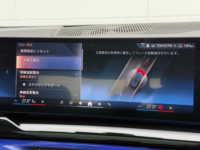 5シリーズ 525Li エクスクルーシブ Mスポーツ 2028年5月まで保証付 弊社元試乗車 スカイラウンジサンルーフ コッパーブラウン/アトラスグレーレザー 20AW Bowers&Wilkinsオーディオ シートヒーター 前席シートベンチレーション(29枚目)
