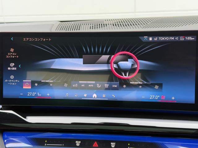 5シリーズ 525Li エクスクルーシブ Mスポーツ 2028年5月まで保証付 弊社元試乗車 スカイラウンジサンルーフ コッパーブラウン/アトラスグレーレザー 20AW Bowers&Wilkinsオーディオ シートヒーター 前席シートベンチレーション(36枚目)