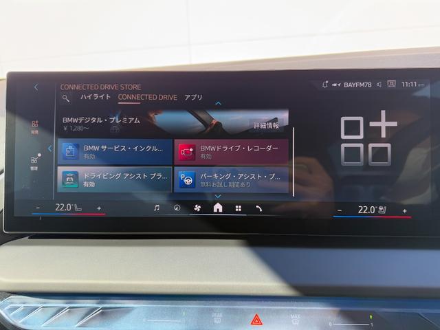 Ｘ３ ２０ｄ　ｘＤｒｉｖｅ　Ｍスポーツ　２０２８年６月まで保証付　アルカンタラ／ヴェガンザシート　１９インチＡＷ　シートヒーター／ベンチレーション　Ｈａｒｍａｎ／ｋａｒｄｏｎ　ハンズオフアシスト　ＡＣＣ　ＨＵＤ（36枚目）