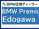 この度は私どもBMW PremiumSelection江戸川の車両をご覧頂きましてありがとうございます。