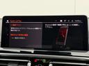 ｘＤｒｉｖｅ　２０ｄ　Ｍスポーツ　全国２年保証付　ヴァーネスカレザーブラック　ハーマン音響　ハンドルヒータ　１９インチＡＷ　ＡＣＣ　ハンズオフアシスト　全周囲カメラ　ヘッドアップディスプレイ　地デジＴＶナビ　　ＡｐｐｌｅＣａｒＰｌａｙ（35枚目）