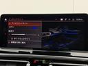 ｘＤｒｉｖｅ　２０ｄ　Ｍスポーツ　全国２年保証付　ヴァーネスカレザーブラック　ハーマン音響　ハンドルヒータ　１９インチＡＷ　ＡＣＣ　ハンズオフアシスト　全周囲カメラ　ヘッドアップディスプレイ　地デジＴＶナビ　　ＡｐｐｌｅＣａｒＰｌａｙ（36枚目）