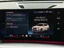 sDrive 18i Mスポーツ 令和10年5月保証付  M アルカンタラ/ヴェガンザ・コンビネーション ブラック 18AW AppleCarPlay ヘッドアップディスプレイ アンビエントライト テクノロジーパッケージ ACC(31枚目)