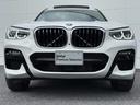 xDrive 30e Mスポーツ 全国2年保証付 コニャックヴァーネスカ・レザーシート 19AW 電動パノラマサンルーフ セレクトパッケージ ハイラインパッケージ harman/kardon ヘッドアップディスプレイMスポーツブレーキ(54枚目)