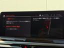 M40d 全国2年保証付 ヴァ―ネスカブラックレザー 21AW AppleCarPlay HUD アンビエントライト アクティブクルーズコントロール 全席シートヒーター 全周囲カメラ Mスポーツブレーキ(32枚目)