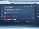 ｘＤｒｉｖｅ　２０ｉ　Ｍスポーツハイラインパッケージ　ブラックレザーシート・パノラマガラスルーフ・ｈａｒｍａｎ／ｋａｒｄｏｎ・全周囲カメラ・ＡｐｐｌｅＣａｒＰｌａｙ・ヘッドアップディスプレイ・アンビエントライト・シートヒーター・電動トランク・２０ＡＷ（37枚目）