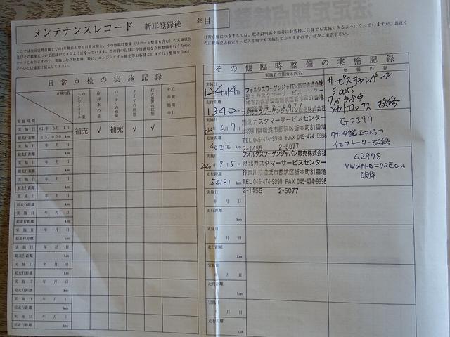 TSIコンフォートライン(63枚目)