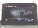 １．５　１５Ｓ　マツダコネクトナビ　スマートインＥＴＣ　前後パーキングセンサー　横滑り防止機能　衝突軽減　オートライト　盗難防止システム　ＬＥＤライト　フルオートエアコン　記録簿　ＥＴＣ付き　Ｐセンサー　Ｂカメラ（18枚目）