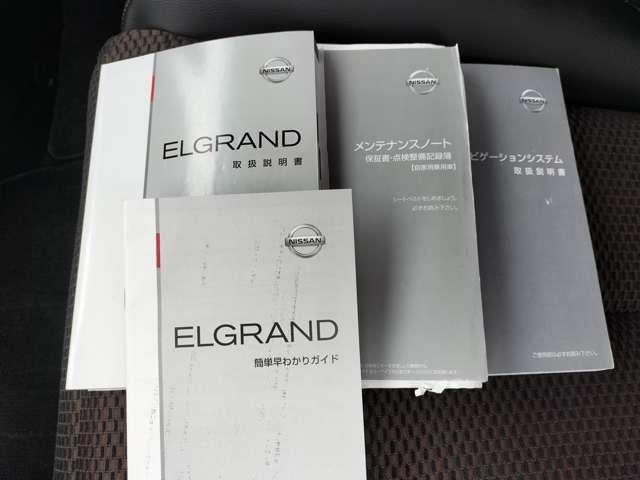 エルグランド ２．５　２５０ハイウェイスター　※メーカーラインナビ＋地デジ＋全周囲カメラ　リアカメラ　ＰＳ　キーフリー　サイドカメラ　サイドエアバック　ＴＶナビ　記録簿有　ＥＴＣ付　パワーウインドウ　運転席エアバッグ　メモリーナビ　ＡＢＳ　助手席エアバッグ　ワンセグＴＶ　スマートキ（18枚目）