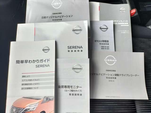 セレナ ｅ－パワー　ハイウェイスターＶ　３６０°カメラ　エマジェンシーブレーキ　スマキー　バックカメラ　ＬＥＤ　レーンアシスト　点検記録簿付　ＥＴＣ　ドラレコ　イモビ　サイドカーテンエアバック　フルオートエアコン　アルミホイール　エアバック（18枚目）