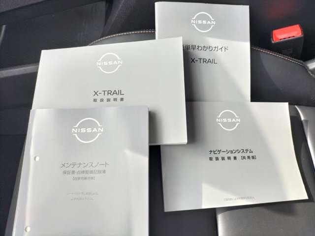 エクストレイル Ｘ　ｅ－４ＯＲＣＥ　９０周年記念車　試乗車アップ　ＬＥＤヘッド　衝突被害軽減ブレーキ　４ＷＤ　ＥＴＣ　インテリキー　全周囲モニター（17枚目）