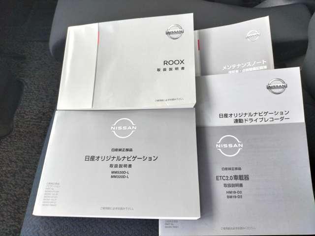 ルークス ハイウェイスター　Ｘ　アイスト　衝突被害軽減ブレ－キ　マルチビューカメラ　車線逸脱警報装置　ＥＴＣ　スマートキー　パワーウィンドウ　ドライブレコーダー　ナビＴＶ　バックカメラ　記録簿　パワステ　オートエアコン　メモリーナビ（18枚目）
