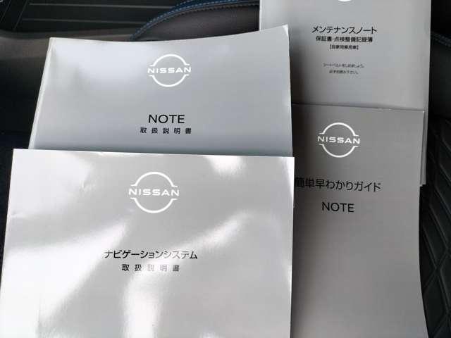 ノート オーテック 全方位 衝突被害軽減装置 レーンキープ 盗難防止 点検記録簿 LEDヘッド バックモニター インテリジェントキー ETC エアバッグ ナビ・TV メモリーナビ アルミホイール オートエアコン フルセグ(18枚目)