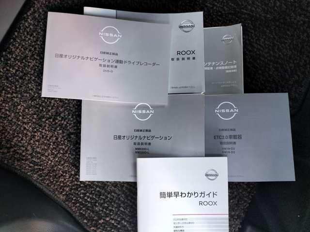 ルークス ハイウェイスター　Ｇターボプロパイロットエディション　両側パワードア　アラウンドビュ　プリクラッシュセーフティー　メモリナビ　アダプティブクルコン　レーンキープ　インテリキ－　ＥＴＣ　ＬＥＤヘッドライト　アイドリングストップ　ドライブレコーダー　ＡＣ（18枚目）