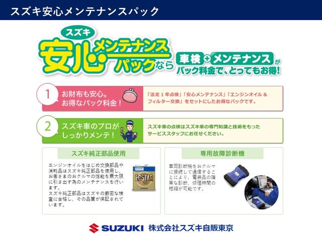 G 2型 衝突軽減ブレーキサポート アイドリングストップ(41枚目)