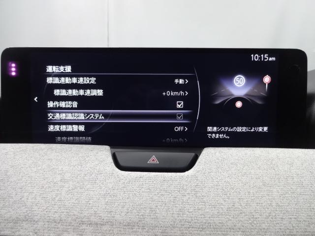 ＣＸ－６０ ３．３　ＸＤハイブリッド　プレミアム　モダン　ディーゼルター　マツコネナビ　３６０°モニター　ＢＯＳＥ　ＡＬＨ　ＥＴＣ　ＭＲＣＣ　ドライブレコーダー２カメラ　ＳＢＳ　ＢＳＭ　レーンキープアシスト　カープレイ　３６０度モニター　ワンオーナー　地上デジタル　ヒーター（17枚目）