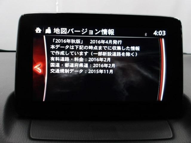 ＣＸ－３ １．５　ＸＤ　ディーゼルターボ　マツダコネクトナビ　ＥＴＣ　ＣＤ／ＤＶＤ　Ｂｌｕｅｔｏｏｔｈ　バックカメラ　オートライト　ＡＢＳ　ＤＳＣ　車線逸脱　ＢＳＭ　ディーゼルターボ　純正アルミ　記録簿付　Ｂカメ　地デジ　ＥＳＣ　ＴＶナビ（14枚目）