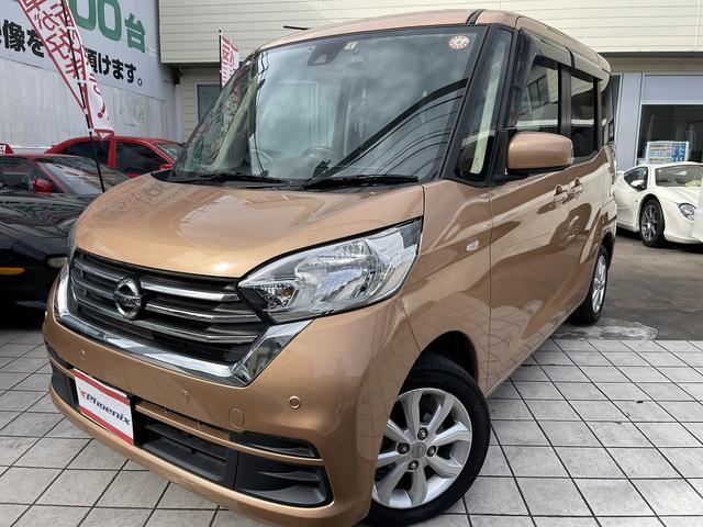 日産 デイズルークス