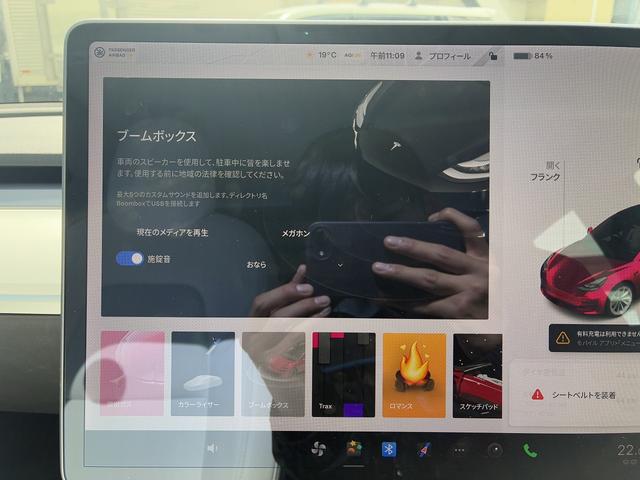 モデル3 スタンダードレンジプラス 禁煙車!FSD付!15.4インチナビ!サイド・バックカメラ!オートパイロット!緊急ブレーキ!ユーチューブ&ネトフリ視聴可!ムーンルーフ!OP19インチアルミ!パワートランク!ウォールコネクター付(35枚目)