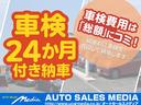 車検を更新した状態でのご納車となります。まるまる２年間ですので、「すぐに車検の費用が掛かってしまった、、、」という心配がありません。詳しくはスタッフまでお問い合わせ下さい。００７８ー６０４０ー８８３４