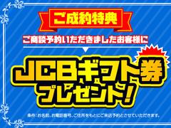 【★期間限定★】ご商談予約を頂けたお客様限定でご成約時に★★ＪＣＢギフト券★★をプレゼント！（※お名前、お電話番号、ご住所を記入の方をご来店予約とさせていただきます。） 2