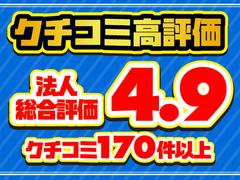 おかげ様で、ご購入いただきましたユーザー様より多くのクチコミをいただいております！より一層のサービス向上のために日々努力をしておりますので、是非一度ご覧下さい！お問合せは：００７８ー６０４２ー０３２４ 3