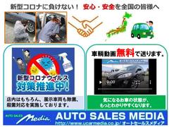 【コロナウイルス対策実施中！！】当店ではお客様が安心安全にご検討いただけるように、当店スタッフはもちろん、ご来店いただいたお客様にもご協力を頂いております。詳しくは当店スタッフまでお問合せ下さい。 5