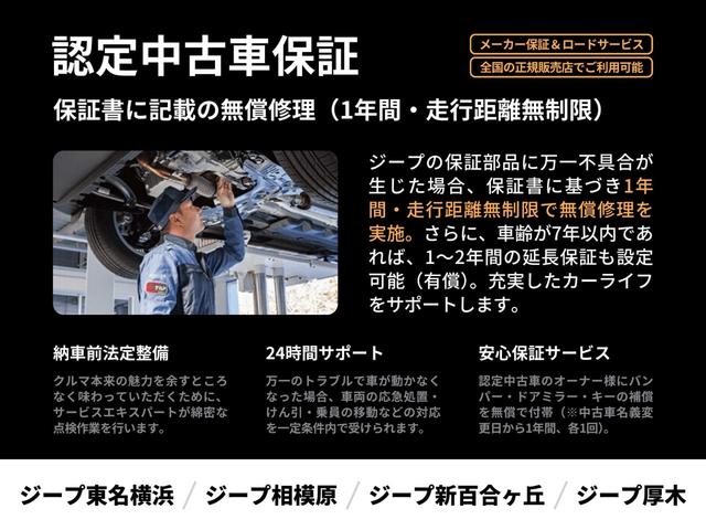 ジープ・チェロキー ナイトイーグル　純正ナビ　障害物センサー　衝突軽減ブレーキ　アダプティブクルーズ　ＥＴＣ２．０　バックカメラ　電動パワーシート　電動リアゲート　ＬＥＤヘッドライト　シートヒーター　オートライト　スマートキー（3枚目）