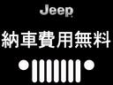 Jeep相模原店では、外部第三者機関の2重チェックおよび入庫時に専用診断機にてチェック済みの車両を展示しています。入庫時のルームクリーニングや除菌・抗菌加工も行っていますのでご安心ください。