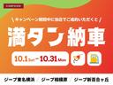 ジープ新百合ヶ丘では、グー鑑定車両チェックと、外部第三者機関の2重チェックおよび入庫時に専用診断機にてチェック済みの車両を展示しています.