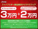 【12月限定クーポンプレゼント】期間中のご成約かつご登録でオプション3万円分クーポンを進呈。さらに、ローンでのお支払いの場合追加で2万円分クーポンをプレゼント。詳しくはお問合せください。