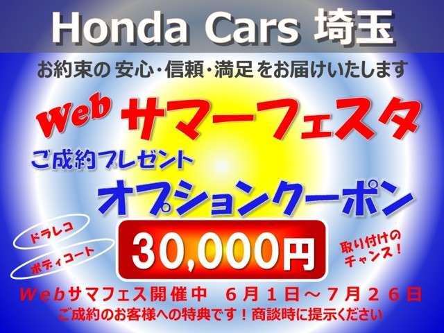 G・Lターボホンダセンシング 4WD 8インチナビ ドラレコ(4枚目)