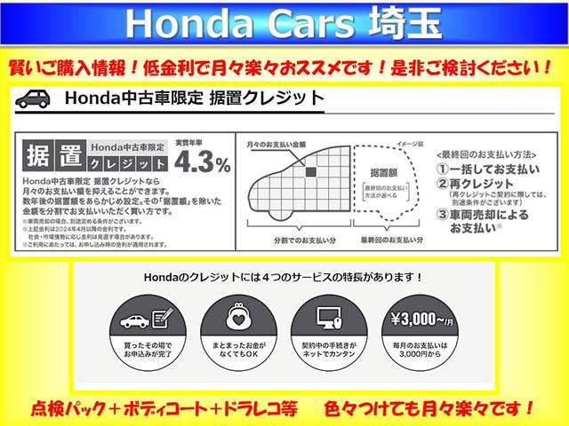 ハイブリッドＸホンダセンシング　純正メモリーナビＢｌｕｅｔｏｏｔｈＥＴＣＲカメラワンオーナー　誤発信抑制機能　Ｂカメ　スマ－トキ－　横滑り防止　ＤＶＤ　ＥＴＣ車載器　フルセグテレビ　Ｓヒーター　オートエアコン　オートライト　ＡＢＳ(24枚目)