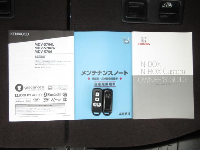 Ｇ・Ｌターボホンダセンシング　ケンウッド８インチナビ／ドラレコ／ＢｌｕｅｔｏｏｔｈＥＴＣ／Ｒカメラ／両側電動スライドドア／フルセグＴＶ／バックカメラ／ワンオ－ナ－／クルコン／スマートキー＆プッシュスタート／(28枚目)