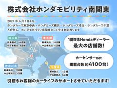ホンダカーズ埼玉は、２０２４年４月１日に、ホンダカーズ東京中央・ホンダカーズ横浜・ホンダカーズ千葉と合併をしました。南関東１９０拠点で皆様のカーライフをお手伝いいたします。 4