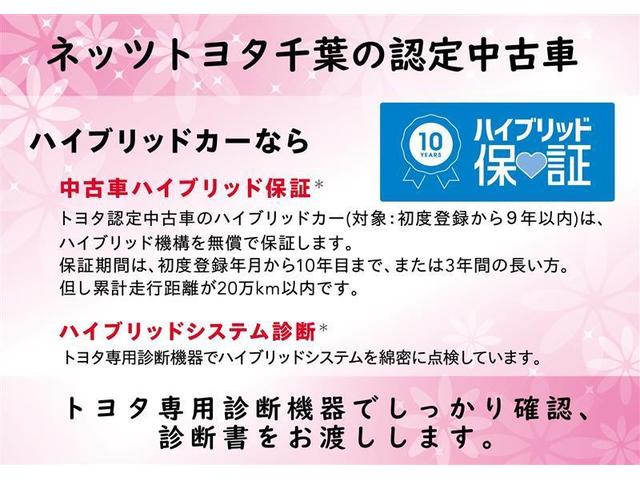 G トヨタ認定中古車 衝突被害軽減システム LEDヘッドランプ フルエアロ ワンオーナー 記録簿 安全装備 オートクルーズコントロール アルミホイール 盗難防止装置 スマートキー キーレス ハイブリッド(33枚目)