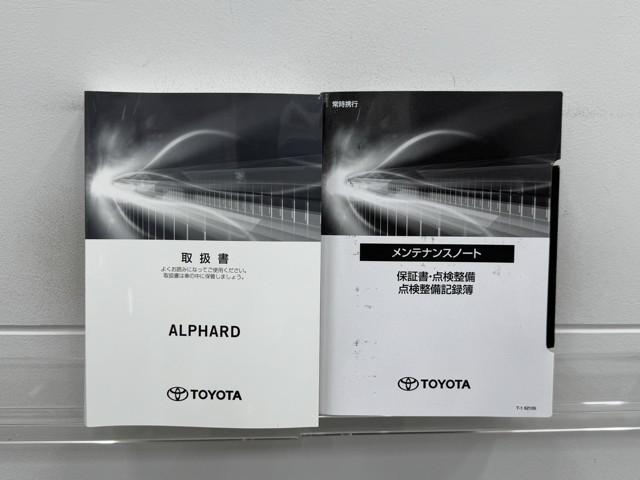 アルファードハイブリッド SR Cパッケージ 点検記録簿 バックモニター オートエアコン LED 横滑り防止機能 ABS イモビ AC100V電源 アルミ ドライブレコーダー ナビ&TV 4WD ミュージックプレイヤー接続可 3列シート Pシート(20枚目)