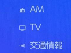 ＴＶが見れるチューナーを装備しています。　新しい車でも付いていないことで、ＴＶが見れない事も多々あるので要チェックです。 7