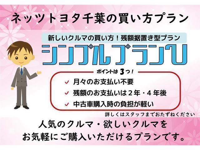 【シンプルプラン】車両代金を「頭金＋割賦手数料（購入時）」と２年後の「据置き額」の２回で完了するお支払プランです！