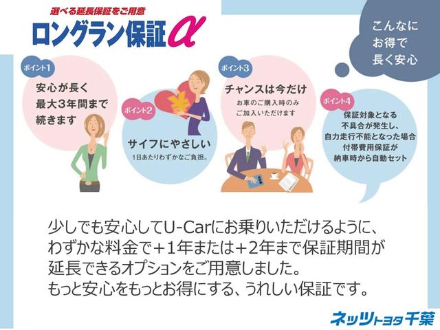 ロングラン保証αとは・・・少しでも安心して中古車にお乗りいただけるように、１年または２年まで保証期間が延長できる嬉しい保証となります。