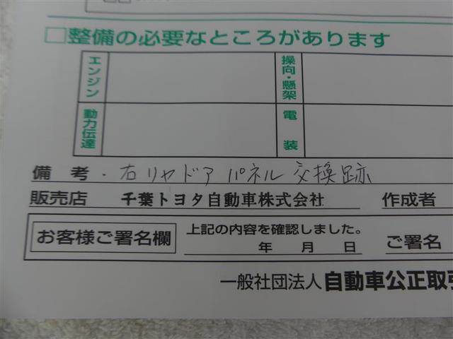 ヴィッツ Ｆ　ワンセグ　メモリーナビ　バックカメラ　ドラレコ　ＥＴＣ　ワンオーナー　記録簿　ナビ＆ＴＶ　ＣＤ　盗難防止装置　スマートキー　キーレス　禁煙車（28枚目）