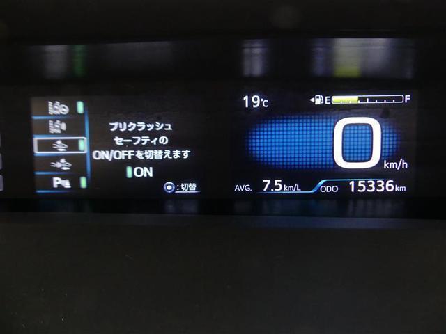 プリウス Ｓツーリングセレクション　フルセグ　メモリーナビ　バックカメラ　ドラレコ　衝突被害軽減システム　ＥＴＣ　ＬＥＤヘッドランプ　フルエアロ　ワンオーナー　ＤＶＤ再生　記録簿　安全装備　オートクルーズコントロール　ナビ＆ＴＶ（16枚目）