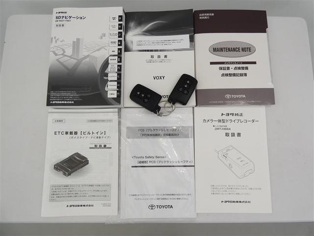 ヴォクシー ＺＳ　煌　フルセグ　メモリーナビ　バックカメラ　衝突被害軽減システム　ＥＴＣ　両側電動スライド　ＬＥＤヘッドランプ　３列シート　ワンオーナー　ＤＶＤ再生　記録簿　乗車定員７人　オートクルーズコントロール　ＣＤ（31枚目）