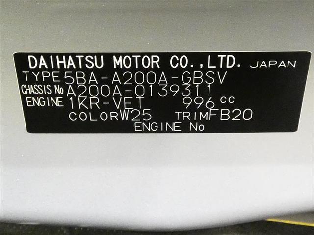 ライズ Ｚ　ワンセグ　メモリーナビ　バックカメラ　ドラレコ　衝突被害軽減システム　ＥＴＣ　ＬＥＤヘッドランプ　フルエアロ　ワンオーナー　記録簿　安全装備　オートクルーズコントロール　アイドリングストップ　ＣＤ（30枚目）