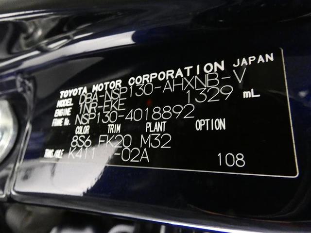 ヴィッツ Ｆ　セーフティーエディションＩＩＩ　ワンセグ　メモリーナビ　衝突被害軽減システム　ＥＴＣ　ＬＥＤヘッドランプ　ワンオーナー　記録簿　アイドリングストップ　ナビ＆ＴＶ　ＣＤ　盗難防止装置　スマートキー　キーレス（25枚目）