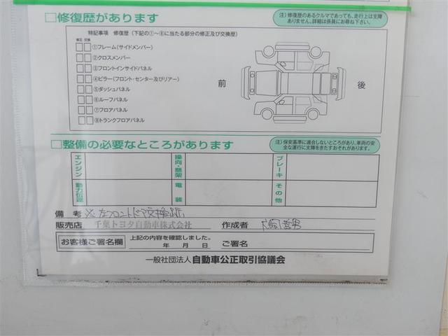 アクア Ｘ　メモリーナビ　バックカメラ　衝突被害軽減システム　ＥＴＣ　ＬＥＤヘッドランプ　ワンオーナー　ミュージックプレイヤー接続可　安全装備　オートクルーズコントロール　盗難防止装置　スマートキー　キーレス（21枚目）