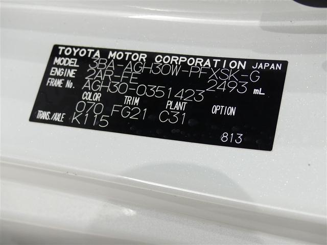 アルファード 2.5S タイプゴールド サンルーフ フルセグ メモリーナビ 後席モニター バックカメラ 衝突被害軽減システム ETC 両側電動スライド LEDヘッドランプ フルエアロ 3列シート ワンオーナー DVD再生 記録簿 安全装備(29枚目)