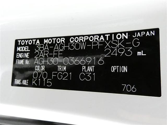 アルファード 2.5S タイプゴールド サンルーフ フルセグ メモリーナビ 後席モニター バックカメラ 衝突被害軽減システム ETC 両側電動スライド LEDヘッドランプ 3列シート ワンオーナー DVD再生 ミュージックプレイヤー接続可(34枚目)